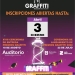 Premios Graffiti a la Música Uruguaya
