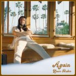 Louie Rubio le canta a las relaciones intermitentes en 'Again' en tono de indie pop y funk