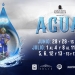 «Agua» de Martín L. Romanelli – Teatro Solís